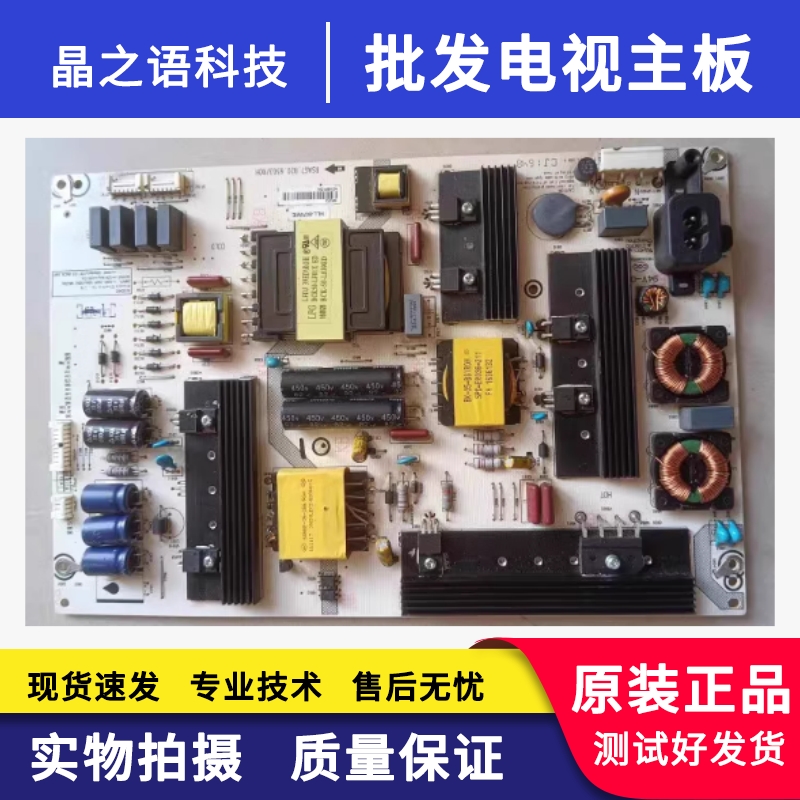 海信LED65K5510U/EC660US电源板