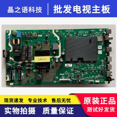 原装创维55M2/55V40 主板5800-A8N040-1P10屏RDL550WY（LN0-01K)