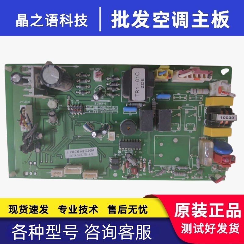适用科龙空调1456409.C电脑板