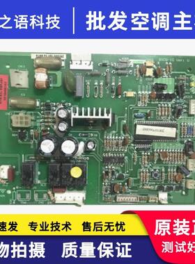 适用海尔空调主板0010400153 控制板037105 BN08-10