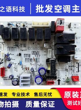 适用美的空调202302100827 主板KFR-51L/DY-MA(R3)MAIN-A(XX)(TP)