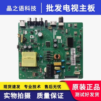 长虹39M139D2000主板