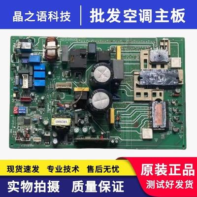 变频主板KFR-51W/BP2-190SHDC.D