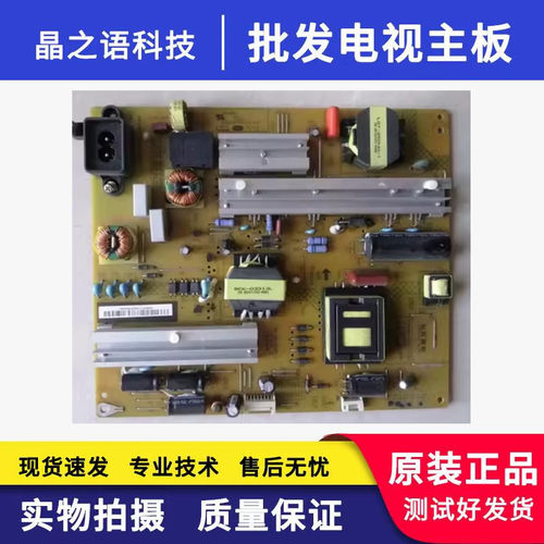 原装长虹 43QRN 43Q2N电源板HSL70D-1SG 480-I XR7.820.523V1.2