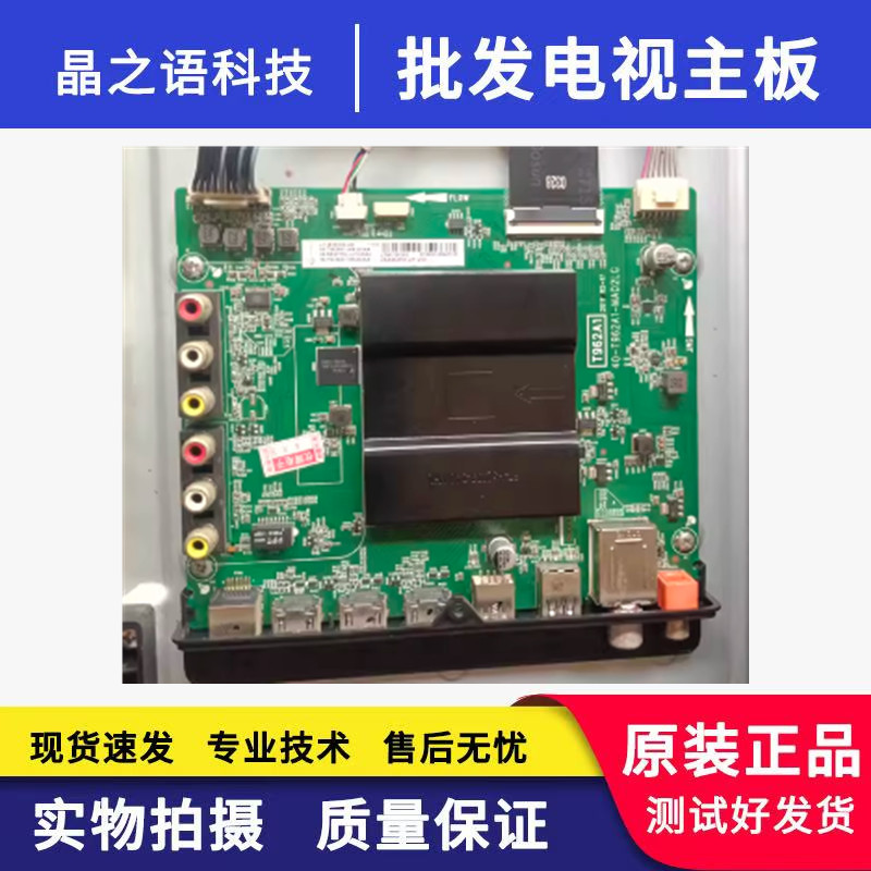 原装TCL L65E5800A-UD主板40-T962A1-MAF2LG屏LVU650ND1L CD9