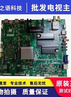 原装海信LED50XT900X3DU （BOM3 ）182711主板RSAG7.820.5753