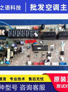 原装海尔空调配件 柜机主板 电脑板 电源板 0010404092