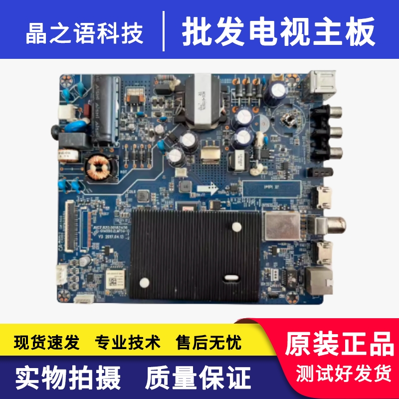长虹43D3F32D3F主板