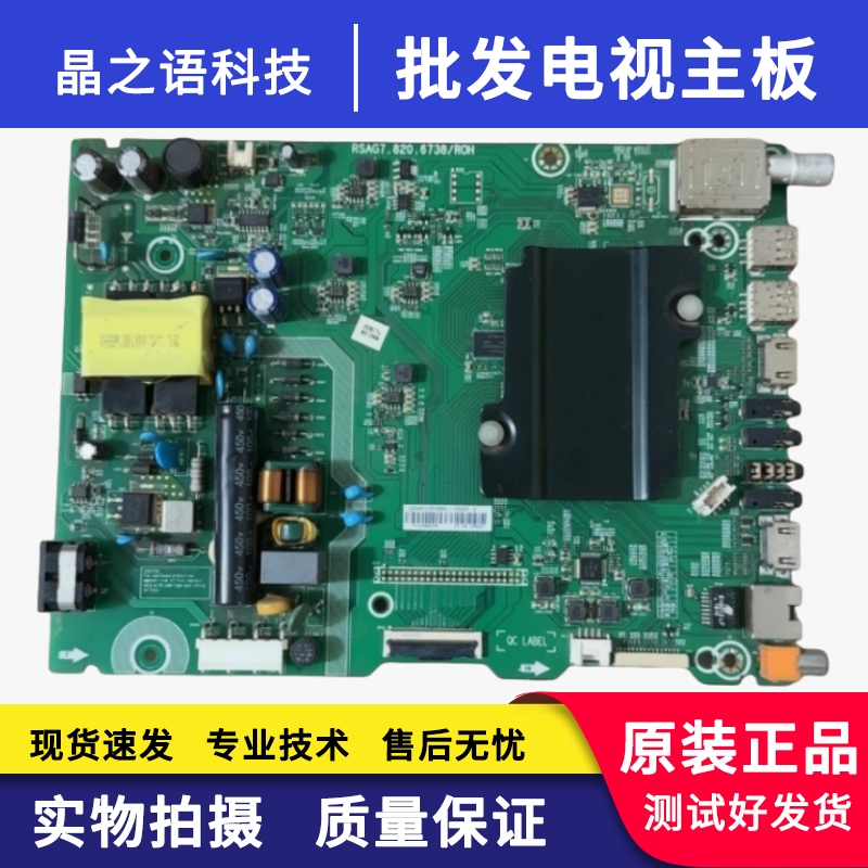 海信LED42K3110(BOM1)204471主板