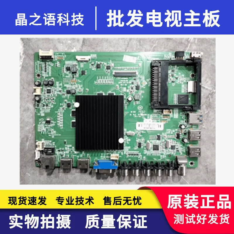 康佳LED50K11A 主板 35018306 屏V500HJ1-LE8 2730
