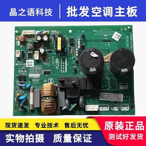 适用志高空调变频外机主板