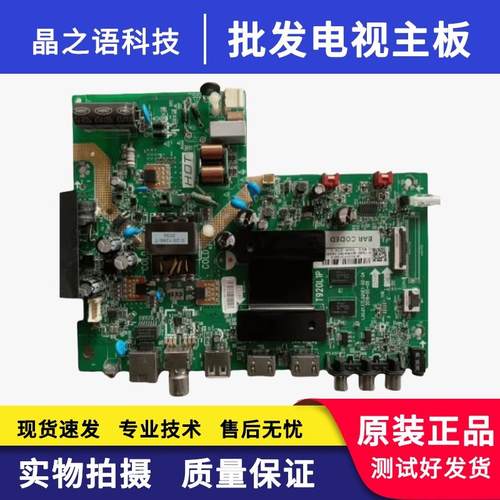 TCL32M8H32A82主板