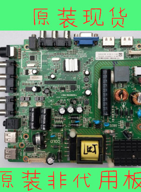 原装统帅 D32KH1000 主板 TSUMV59-T8C1 屏K320WD6/E4-190