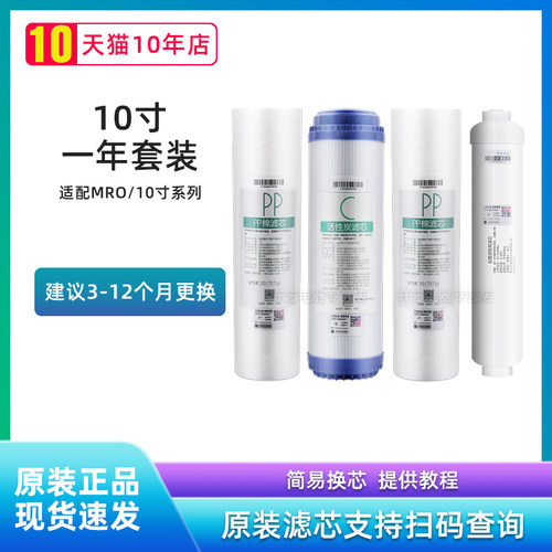 适用美的净水器10寸PP棉活性炭滤芯MRO101 101A 102-5 MRO204-5