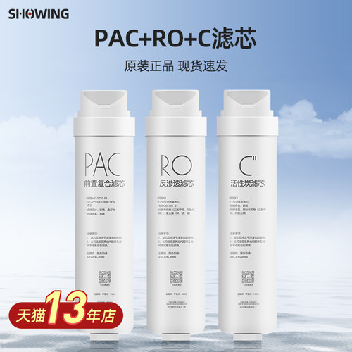 适用美的M3/M4/A1极客/C5净水器MRO1790A-50G过滤芯MRO1686B-75G