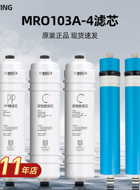 适用美的家用净水器M6滤芯MRO103A-4反渗透RO净水机滤芯全套五支