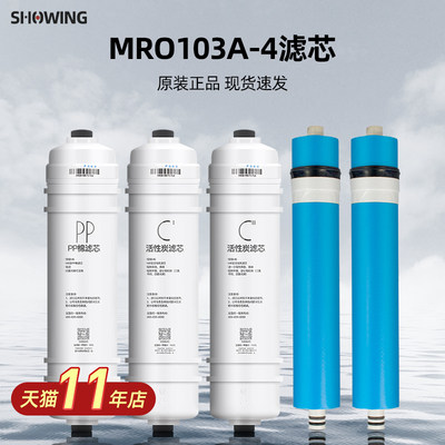 适用美的家用净水器M6滤芯MRO103A-4反渗透RO净水机滤芯全套五支