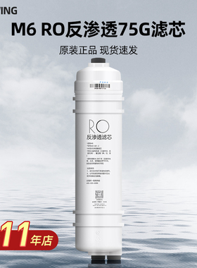 适用美的净水器RO反渗透M6滤芯MRO1589-75G 1795A MRC1695A-75G