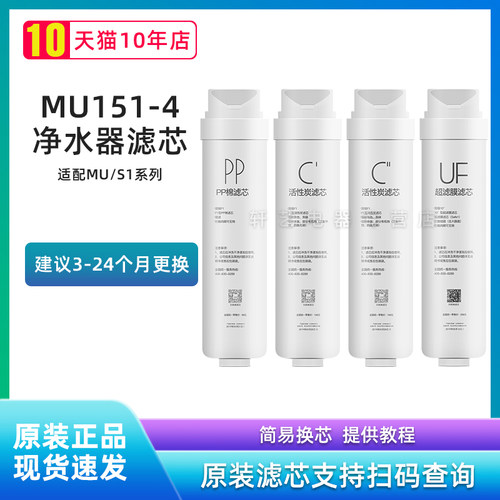 超滤PP棉活性炭净水器