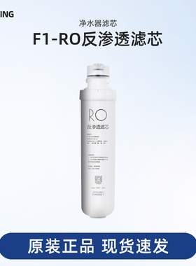 适用美的净水器F1反渗透RO膜滤芯MRO1595A-75G 1695A MRC1795B