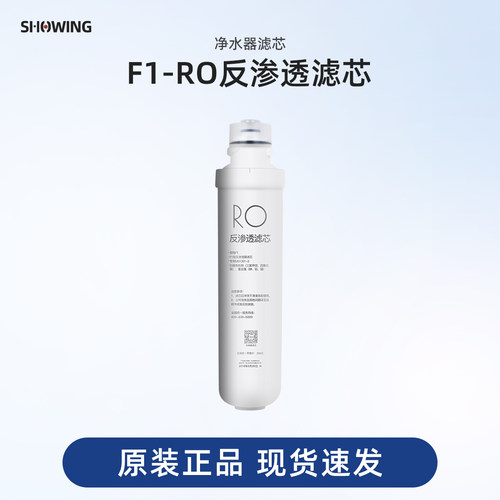 原装滤芯 F1反渗透RO膜 75G