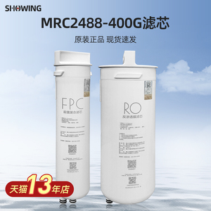 适用美的MRC2488-400G净水器FPC/RO滤芯2485-800G/2455/2488-600G