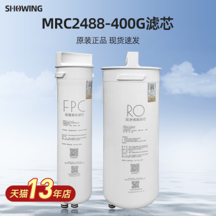 RO滤芯2485 400G净水器FPC 800G 2455 600G 适用美 2488 MRC2488