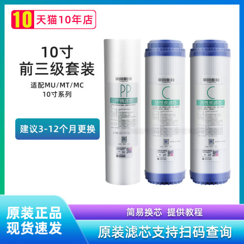 原装正品 常换三支 10寸型