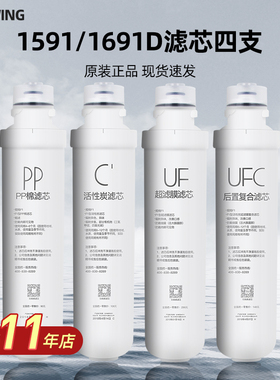 适用美的家用净水器F1滤芯MRU1591-50G MRU1691D-50G反渗透净水机