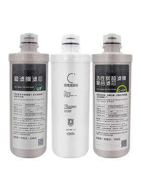 适用美的MRU1599-400G净水器净水机大F1活性碳超滤膜 复合滤芯UFC