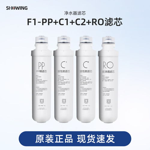美的净水器净水机F1过滤芯