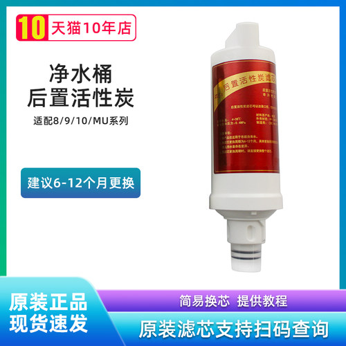 后置活性炭 滤芯
