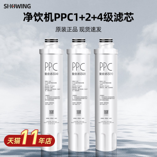 美的饮水机净饮机PPC滤芯