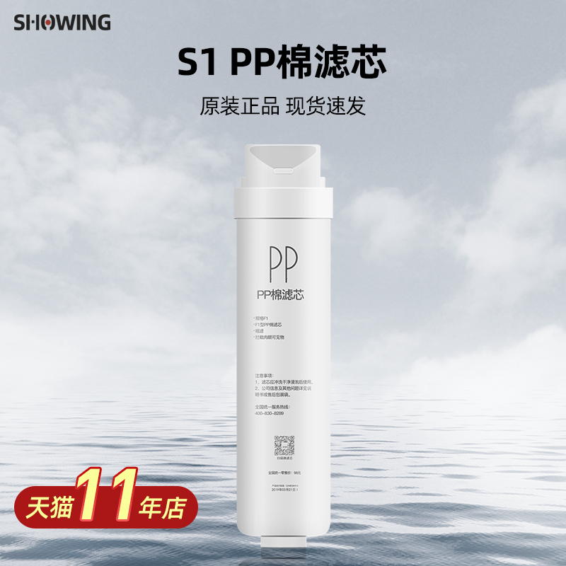 PP棉S1滤芯MRC1692A-50G MRO215-4