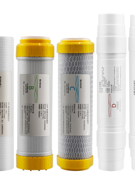 净水机净水器PP棉UDF/CTO活性炭8寸滤芯HRO5013-5/A-5/HRO5017-5