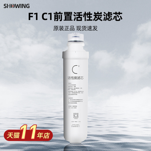 净水器F1前置活性炭滤芯MRO201A 1598 229 1796A 203 适用美