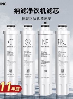 适用美的纳滤饮水机净饮机滤芯JD1356S-NF JD1359S-NF 1358S 1258