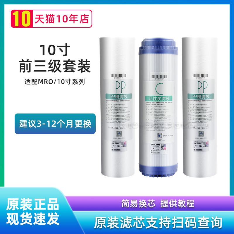 净水机器pp棉前置滤芯