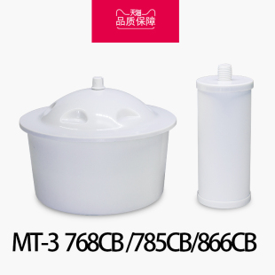761 763 780 净水桶饮水机滤芯MT 866 785 768CB 适用美 765CB