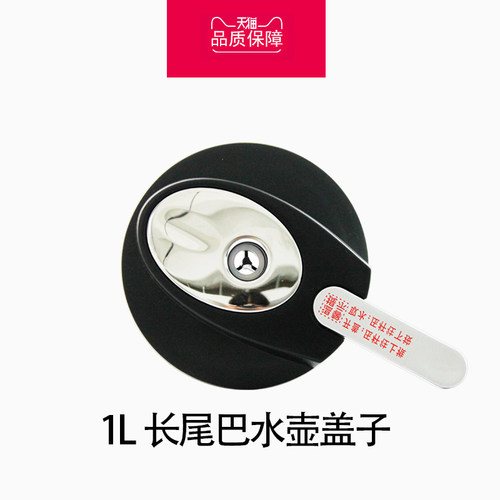 沸腾胆水壶盖 水壶盖 手柄式