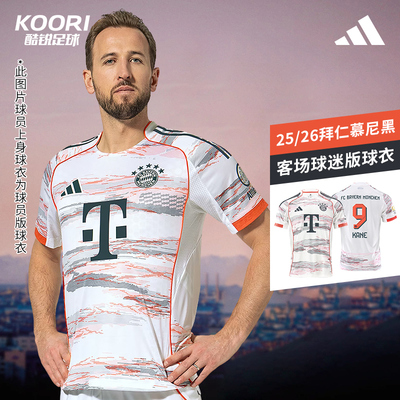 酷锐足球阿迪达斯25/26赛季拜仁客场球迷版足球短袖球衣JJ2143