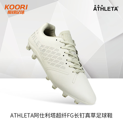 酷锐足球ATHLETA阿仕利塔超纤长钉FG真草训练比赛足球鞋男10025