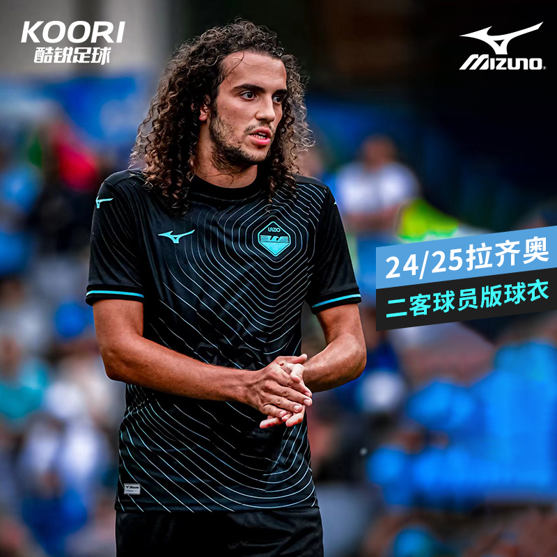 酷锐足球美津浓24-25赛季拉齐奥第二客场球衣成人男P2GABX0909