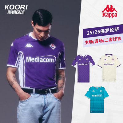 酷锐足球KAPPA卡帕25/26佛罗伦萨主场客场二客球员版球衣382443W