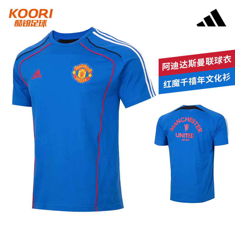 酷锐足球阿迪达斯曼联红魔千禧年足球运动休闲文化短袖T恤JF0370