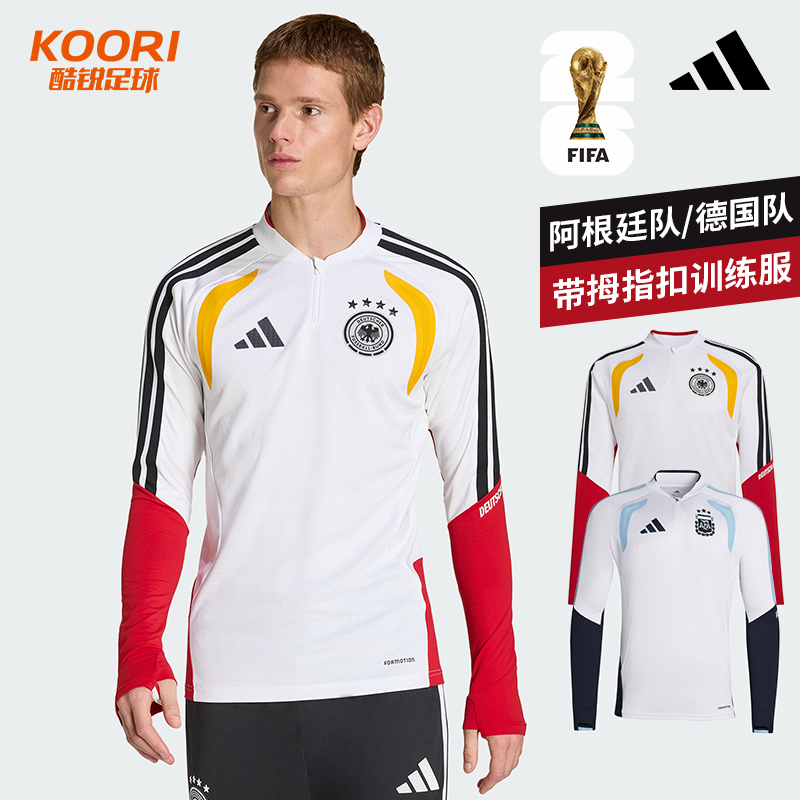 阿迪达斯阿根廷德国球员版半拉链拇指扣热身训练服JZ5969 JZ4582