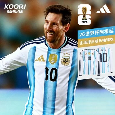 酷锐足球阿迪达斯2026世界杯阿根廷主场球员版长袖球衣KA8068