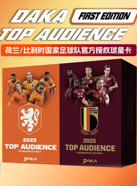 DAKA球星卡24/25赛季国家队比利时荷兰足球球星卡收藏卡队盒