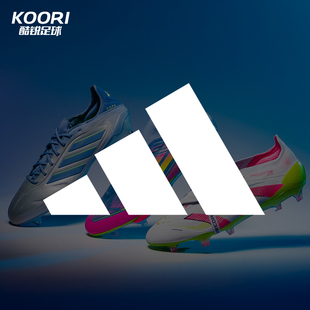F50 阿迪达斯猎鹰 酷锐清仓特价 短钉男童足球鞋 儿童足球鞋
