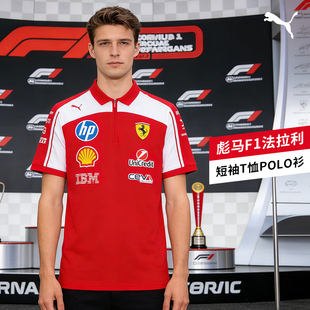 酷锐足球PUMA彪马F1一级方程式赛车法拉利polo衫短袖T恤713829 01
